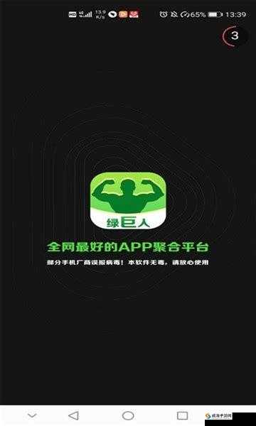 绿巨人黑科技app解锁版全新体验：功能全面升级，解锁更多隐藏特性，畅享极致科技乐趣